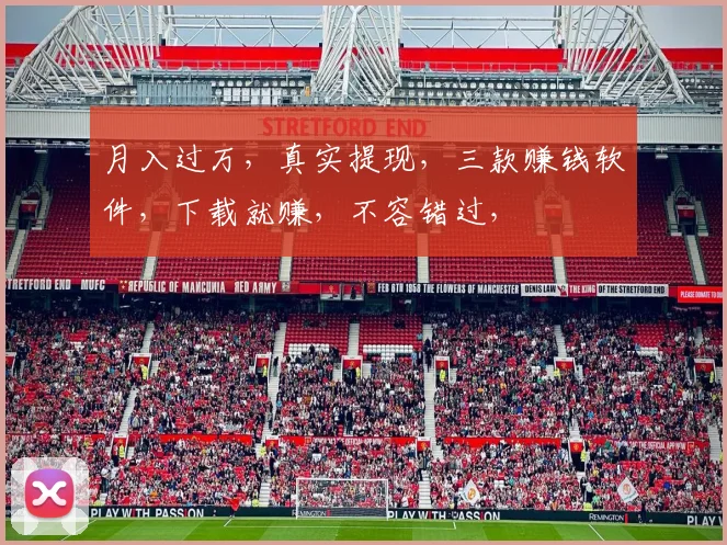 月入过万，真实提现，三款赚钱软件，下载就赚，不容错过，